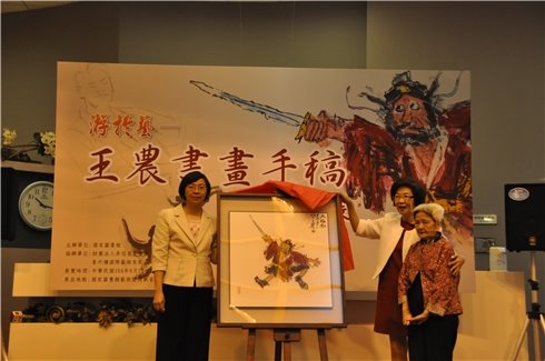 遊戲人間的天生藝術家「王農」展，在國圖開幕了！