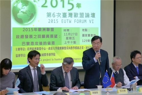 「2015年第6次臺灣歐盟論壇」在國圖舉辦，回顧歐盟現況與未來發展