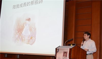 詩一直在我們的心裡──徐國能教授主講「陪我成長的那些詩」