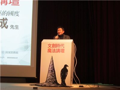 文創魔法、十位大師、醍醐灌頂、十全十美