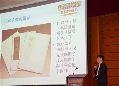 幽默冷眼看人生的熱心人——須文蔚導讀林語堂
