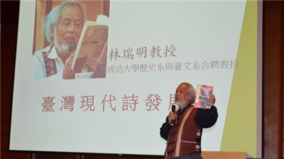 詩話臺灣－林瑞明教授導讀臺灣現代詩發展史