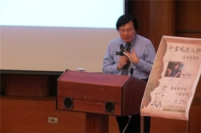 東坡詞中的人生感悟，劉少雄教授（國立臺灣大學中國文學系）