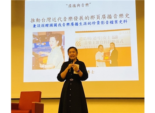 多元音樂文化對話激盪新思維：國家圖書館與中華民國民族音樂學會共同舉行學術研討會圓滿完成 