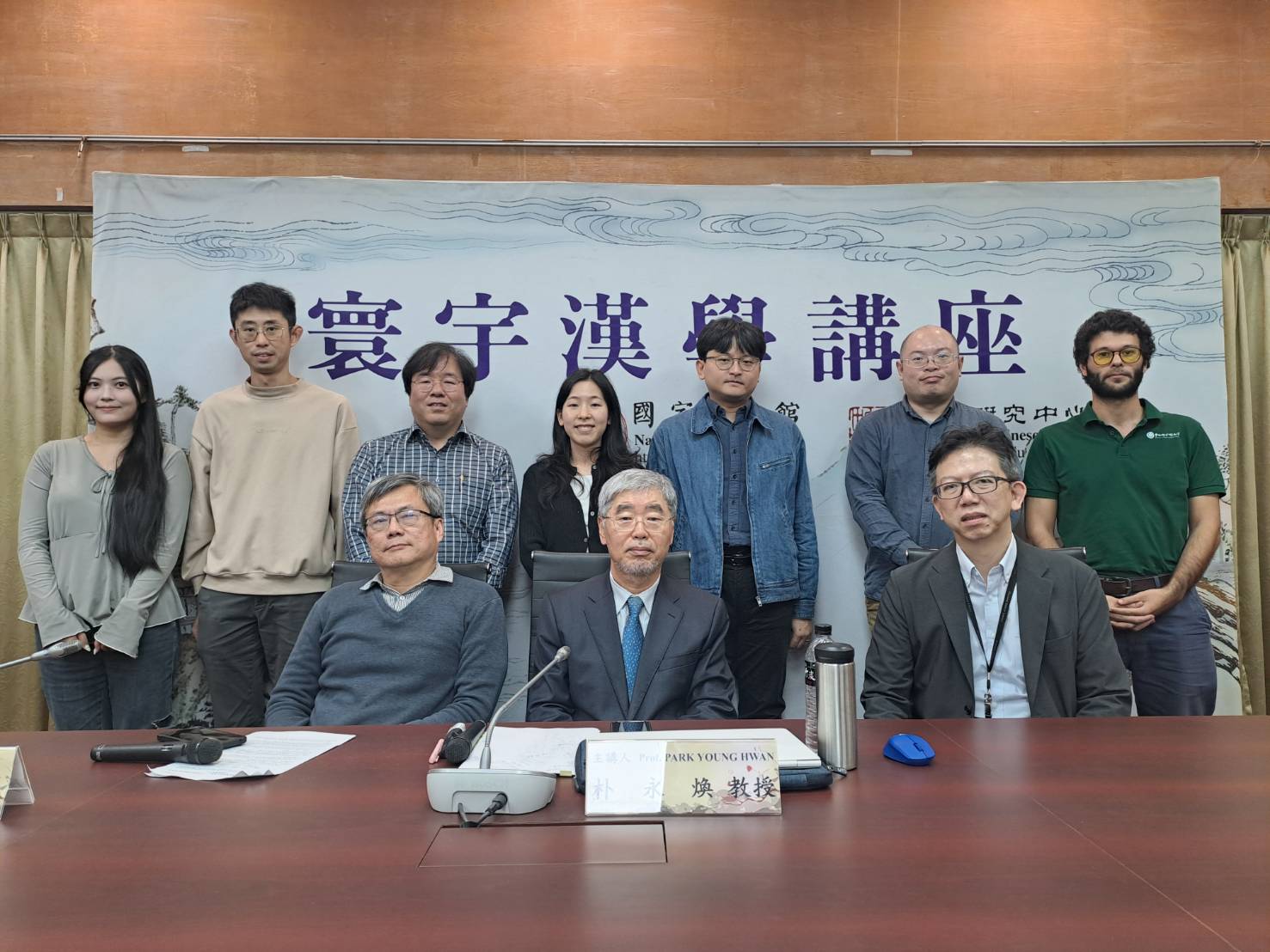 寰宇漢學講座邀請朴永煥教授演講