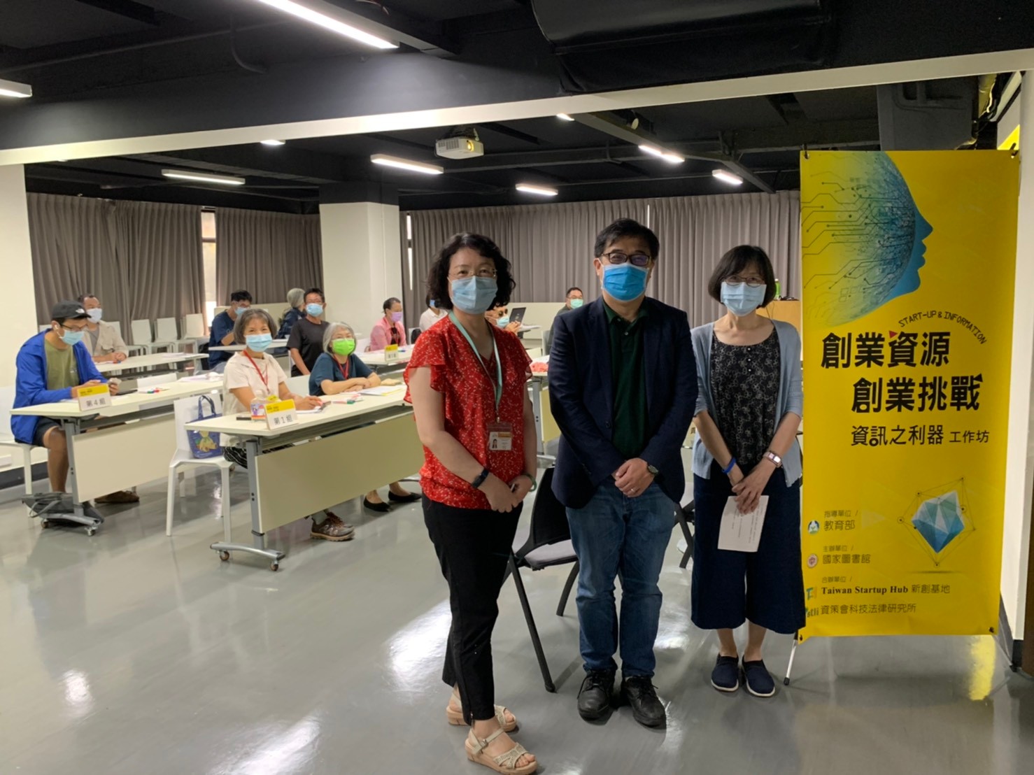 臺中新創人士熱烈歡迎於臺中舉辦之2021「創業資源、創業挑戰：資訊之利器」工作坊