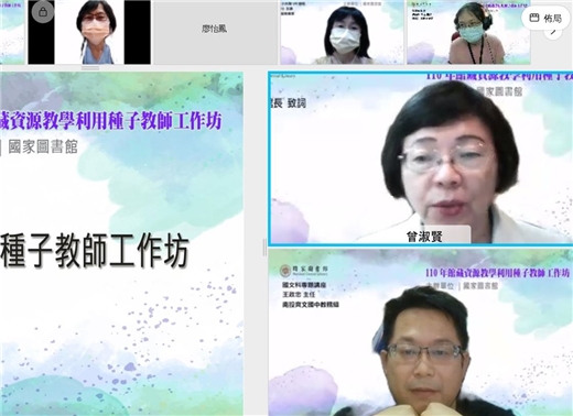 「110年館藏資源教學利用種子教師工作坊」第二梯次國文科，圓滿完成！