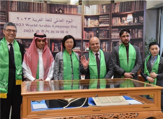 國家圖書館與沙烏地阿拉伯商務辦事處共同舉辦「世界阿拉伯語日及阿拉伯語：詩歌和藝術的語言」展覽