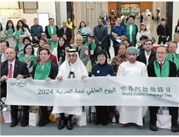 NCL and Saudi Arabian Trade Office in Taipei Cohost the 2024 World Arabic Language Day Celebrations