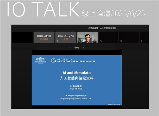 國家圖書館與中華民國圖書館學會合辦2025年「IO Talk線上論壇」圓滿順利完成