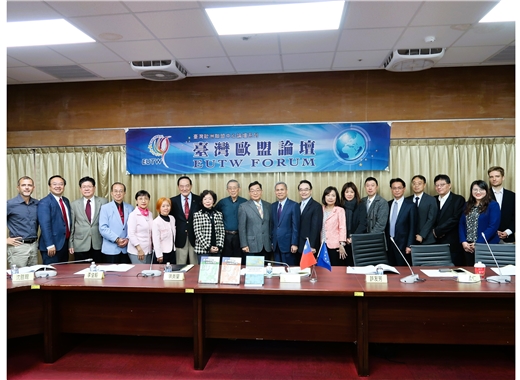 2025年第5次臺灣歐盟論壇在國圖舉辦（12月19日）