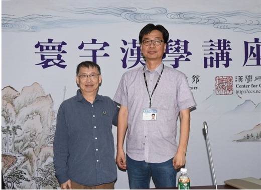 寰宇漢學講座邀請全勇勳教授演講