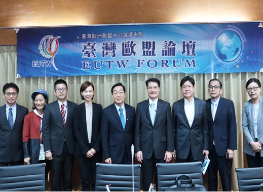 「2020年第4次臺灣歐盟論壇」在國圖舉辦，探討2020年歐盟政經發展之回顧與前瞻