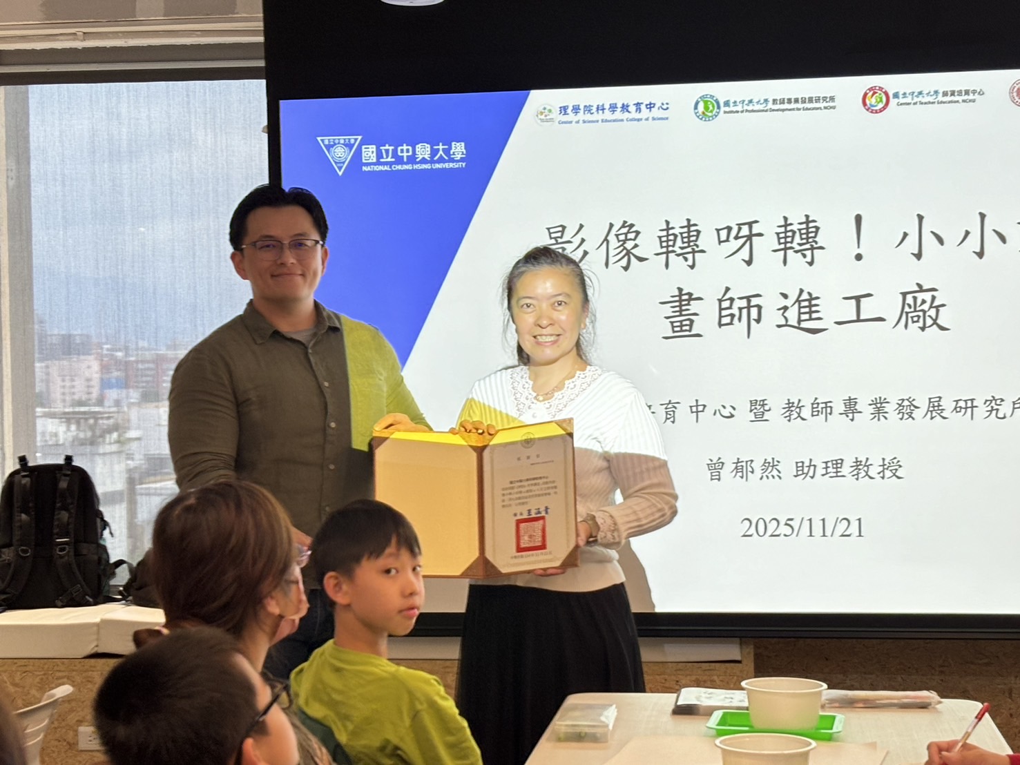 OPEN 冬季講堂登場—「香甜奇幻之旅：跟著威利旺卡探索STEAM巧克力夢工廠」首場課程帶領大家成為小小動畫師