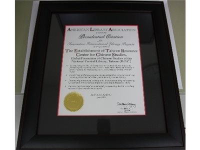 “The Establishment of Taiwan Resource Center for Chinese Studies” Awarded 2015 ALA Presidential Citation for Innovative International Library Projects