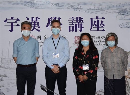寰宇漢學講座邀請劉珍妮教授、馬加什先生演講