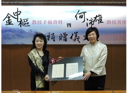 國家圖書館獲贈金中樞及何沛雄二教授書信及著作