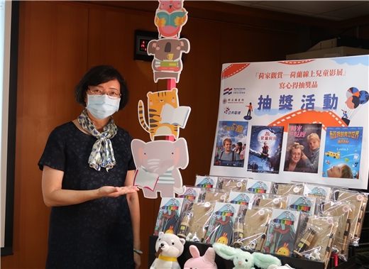「荷家觀賞──荷蘭線上兒童影展」寫心得抽獎品活動中獎名單揭曉