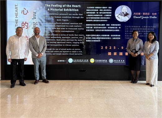 國家圖書館攜手瓜地馬拉駐台大使館、中美洲經貿辦事處，舉辦「心的映像」畫展