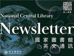 National Central Library Newsletter Vol.56 No.1 Published