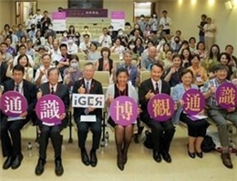 A New Milestone in General Education in Taiwan—The Broad Vision in General Education Lecture and Book Launch Event