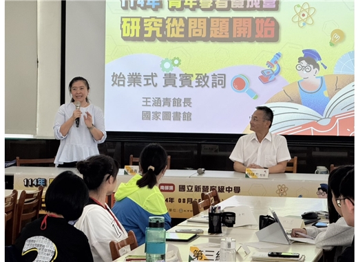 「114年青年學者養成營」新營場次開跑　學子齊聚探索研究　南館成為知識扎根新起點