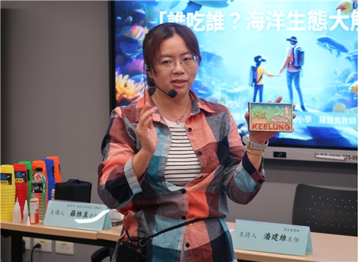 2025春季閱讀講座：「微講座暨工作坊：誰吃誰？海洋生態大解密！」