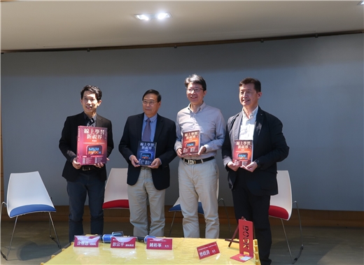 「線上學習」教我的事—台達磨課師線上教學實戰經驗分享研習會