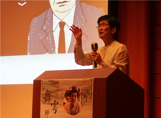 2022春天讀詩節「舞雩歸詠春風香——詩歌閱讀的美好體驗」：陳義芝教授主講「在詩的無邊曠野——欣賞現代詩的多樣表現與表現原理」