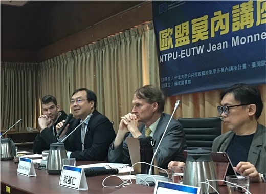 臺灣歐盟莫內講座公共論壇第2場次於5月31日在本館舉辦