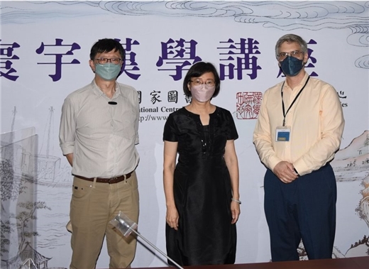 寰宇漢學講座邀請傅雲博教授、費昭先生演講