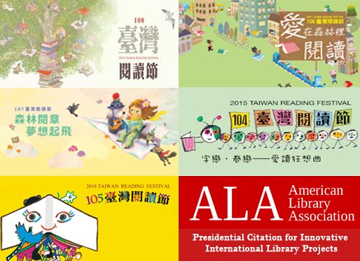 國圖所倡議的「臺灣閱讀節」獲美國圖書館協會(ALA)2020年國際圖書館創新服務獎肯定