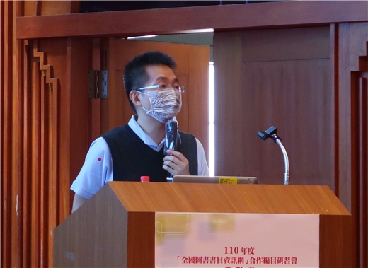 110年NBINet合作編目研習會順利圓滿完成
