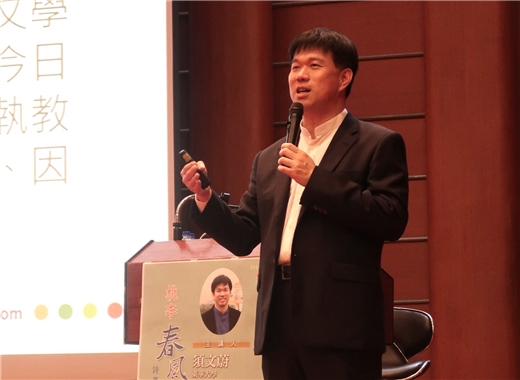 你是迎面而來的風－須文蔚教授主講華語現代詩人的唱和與情誼