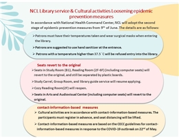 NCL Library service & Cultural activities Loosening epidemic prevention measures