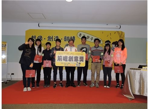 教育部舉辦未來Library系列活動「青年學子開講」 南臺灣學子翻轉對未來圖書館的想像