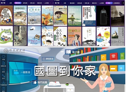 打開電視，讓圖書館到你家