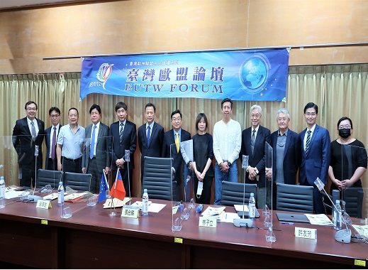 2022年第3次臺灣歐盟論壇在國圖舉辦