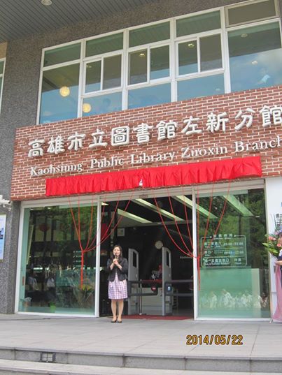 公共圖書館南區資源中心揭幕啟用