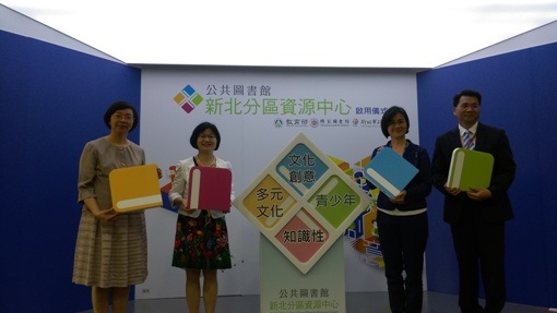 區域資源中心-新北 