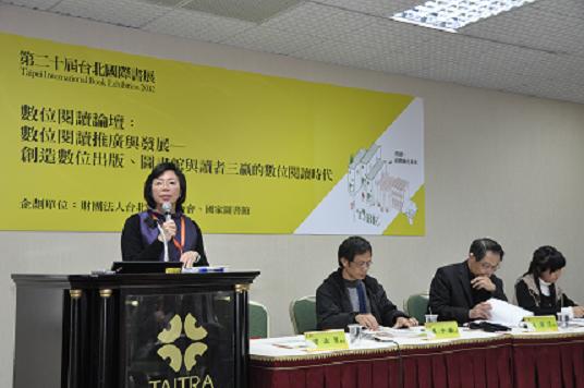 國家圖書館曾淑賢館長擔任「台北國際書展數位出版暨閱讀論壇」第二場次「數位閱讀使用經驗分享」主持人。
