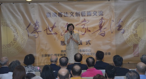 150套「傳世名家書法」贈送國內各圖書館
