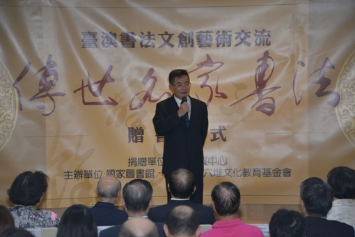 150套「傳世名家書法」贈送國內各圖書館