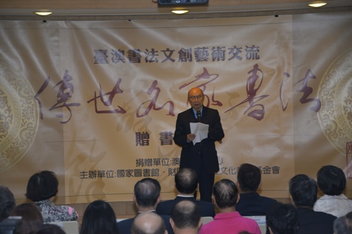 150套「傳世名家書法」贈送國內各圖書館