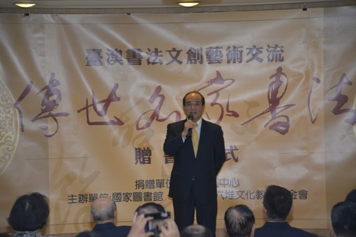 150套「傳世名家書法」贈送國內各圖書館