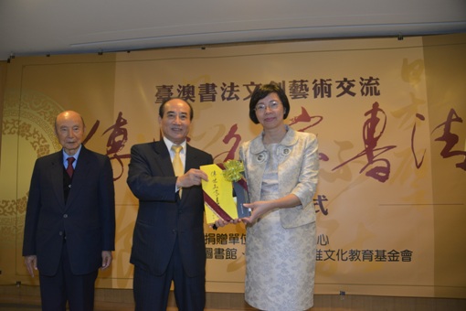 150套「傳世名家書法」贈送國內各圖書館