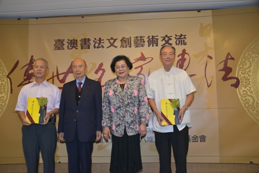 150套「傳世名家書法」贈送國內各圖書館 