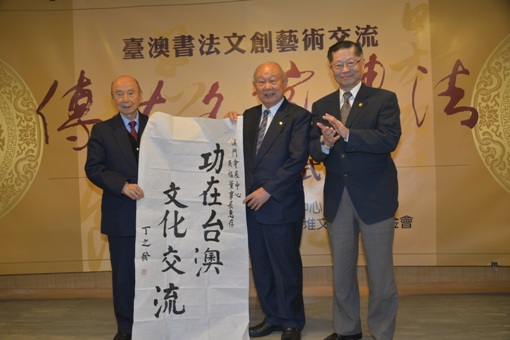 150套「傳世名家書法」贈送國內各圖書館 