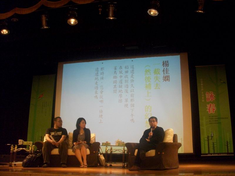 1010418-以音樂佐詩旗艦場-楊照楊佳嫻駱以軍