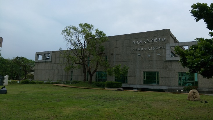 訪視公共圖書館東區資源中心